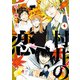 村井の恋 4（KADOKAWA） [電子書籍]