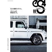 eS4 EUROMOTIVE MAGAZINE no.88（芸文社） [電子書籍]