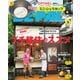BE-PAL(ビーパル) 2020年9月号（小学館） [電子書籍]