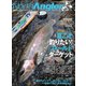 North Angler's(ノースアングラーズ) 2020年9月号（つり人社） [電子書籍]