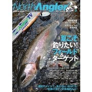 North Angler's(ノースアングラーズ) 2020年9月号（つり人社） [電子書籍]