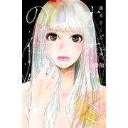 オオカミの住処 分冊版（14）（講談社） [電子書籍]