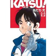 KATSU！ 9（小学館） [電子書籍]
