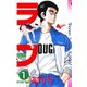 ラフ 1（小学館） [電子書籍]