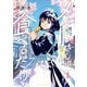 メイドさんは食べるだけ（1）（講談社） [電子書籍]