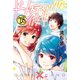 ドメスティックな彼女（28） 特装版（講談社） [電子書籍]