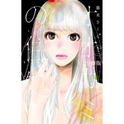 オオカミの住処 分冊版（12）（講談社） [電子書籍]