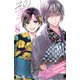 その美人（オトコ）ふしだらにつき（comic tint）分冊版（8）（講談社） [電子書籍]