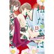 私たちはどうかしている（13）（講談社） [電子書籍]