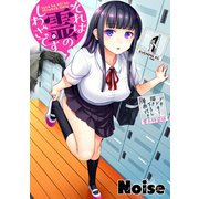 それは霊のしわざです（1） ドキドキ！描き下ろし漫画付き電子特装版（講談社） [電子書籍]
