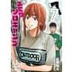 ふたりソロキャンプ（7）（講談社） [電子書籍]