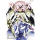 SHAMAN KING マルコス（1）（講談社） [電子書籍]