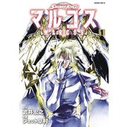 SHAMAN KING マルコス（1）（講談社） [電子書籍]