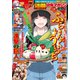 別冊少年マガジン 2020年9月号 （2020年8月7日発売）（講談社） [電子書籍]