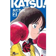 KATSU！ 2（小学館） [電子書籍]