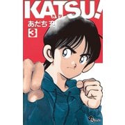 KATSU！ 3（小学館） [電子書籍]