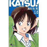 KATSU！ 6（小学館） [電子書籍]