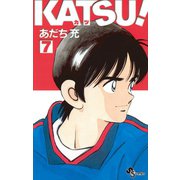 KATSU！ 7（小学館） [電子書籍]