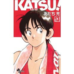 ヨドバシ Com Katsu 13 小学館 電子書籍 通販 全品無料配達