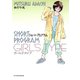 ショートプログラム～ガールズタイプ～（小学館） [電子書籍]