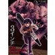 3インチ【単話】 72（小学館） [電子書籍]