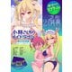 小林さんちのメイドラゴン 公式同人誌セット～夏だ！オールスターお祭り騒ぎ～ 【電子限定クール教信者描き下ろし付】（双葉社） [電子書籍]