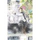 白銀の狼と魔法使いの卵【特別版】（イラスト付き）（笠倉出版社） [電子書籍]
