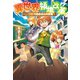 異世界領地改革 ～土魔法で始める公共事業～（サーガフォレスト）（一二三書房） [電子書籍]