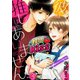 彼は推しじゃありません！（3）（ライブコミックス） [電子書籍]