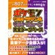 ポケモン ウルトラサン＆ウルトラムーン 完全データベース（スタジオグリーン） [電子書籍]