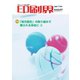 印刷界 8月号（日本印刷新聞社） [電子書籍]