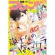 別冊フレンド 2020年9月号（2020年8月11日発売）（講談社） [電子書籍]