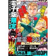 イブニング 2020年17号 （2020年8月11日発売）（講談社） [電子書籍]