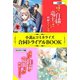 復讐を誓った白猫は竜王の膝の上で惰眠をむさぼる 小説＆コミカライズ合同トライアルBOOK（フロンティアワークス） [電子書籍]