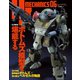 HJメカニクス06（ホビージャパン） [電子書籍]
