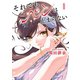 それでもペンは止まらない 1（ヒーローズコミックス ふらっと）（ヒーローズ） [電子書籍]
