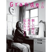 Grandeひろしま Vol.23（TME出版） [電子書籍]