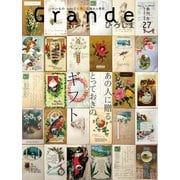 Grandeひろしま Vol.27（TME出版） [電子書籍]