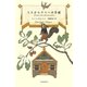 リスからアリへの手紙（河出書房新社） [電子書籍]