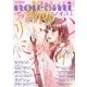 noicomi vol.29（スターツ出版） [電子書籍]