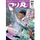 つり丸 2020年9/1号（マガジン･マガジン） [電子書籍]