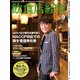 飲食店経営 20年9月号（アール・アイ・シー） [電子書籍]