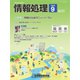 情報処理 9月号（情報処理学会） [電子書籍]