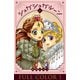 シュガシュガルーン フルカラー分冊版 1巻（コルク） [電子書籍]