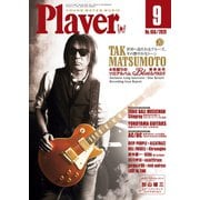 Y.M.M.Player9月号（プレイヤーコーポレーション） [電子書籍]