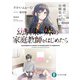 幼馴染の妹の家庭教師をはじめたら 疎遠だった幼馴染が怖い（KADOKAWA） [電子書籍]