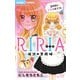 RIRIA-伝説の家政婦- 1（小学館） [電子書籍]