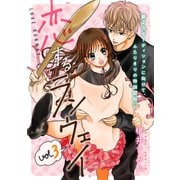 恋するランウェイ 3巻（新潮社） [電子書籍]