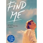 Find Me（オークラ出版） [電子書籍]
