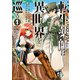 転生薬師は異世界を巡る1（アルファポリス） [電子書籍]